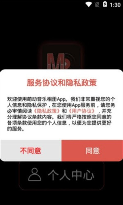 萌動音樂相冊 v1.1 1