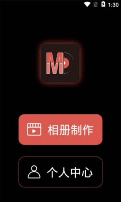 萌動音樂相冊 v1.1 2