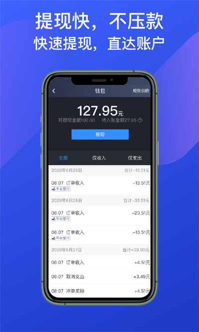 成都出租司機端 v6.00.6.0007 最新版 2