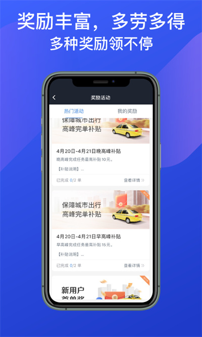 成都出租司機端 v6.00.6.0007 最新版 1