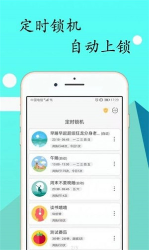 鎖機(jī)達(dá)人Pro v1.12.12 1
