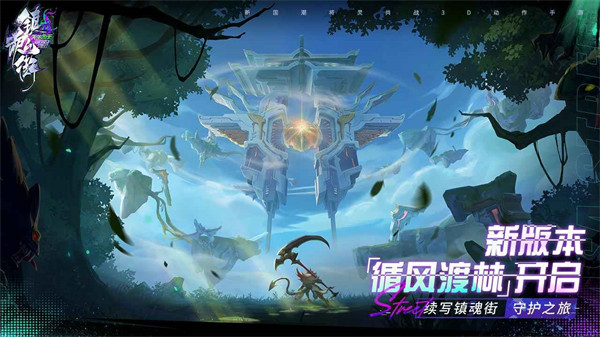 鎮(zhèn)魂街天生為王官方版 v2.1.0.1 安卓版 0