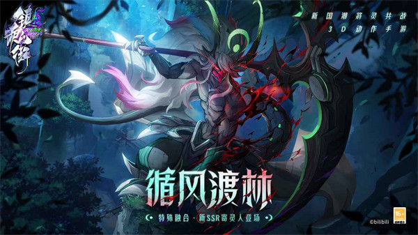鎮(zhèn)魂街天生為王官方版 v2.1.0.1 安卓版 1