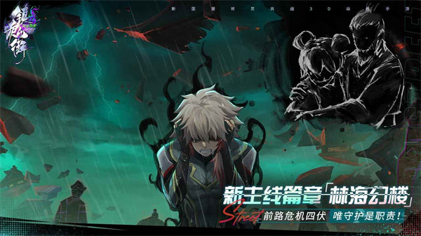 鎮(zhèn)魂街天生為王官方版 v2.1.0.1 安卓版 3