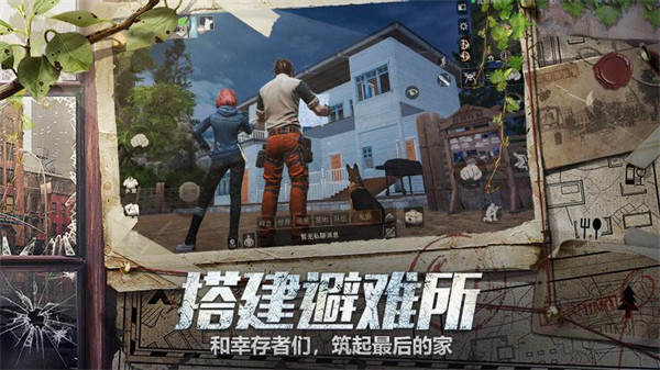 明日之后云玩 v1.0.13 安卓版 3