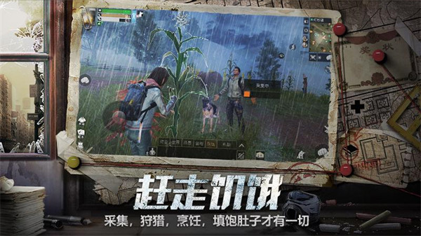 明日之后云玩 v1.0.13 安卓版 0