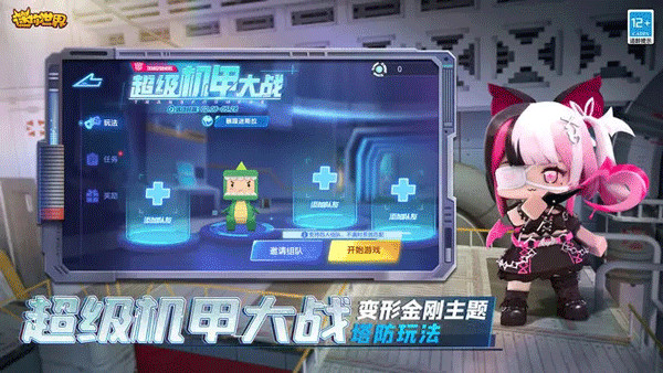 迷你世界先遣服手機版(體驗服) v1.39.13 官方安卓版 1