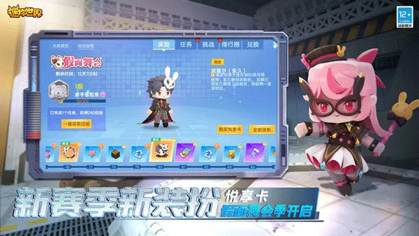 迷你世界先遣服手機版(體驗服) v1.39.13 官方安卓版 3