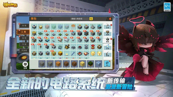 迷你世界先遣服手機版(體驗服) v1.39.13 官方安卓版 2