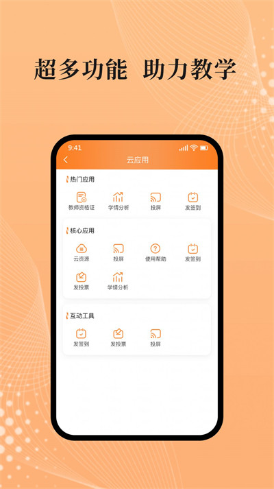 吾師學(xué)習(xí)云 v1.8.4 1