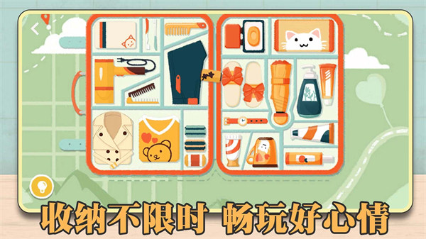 解壓整理收納師 v1.0 安卓版 1