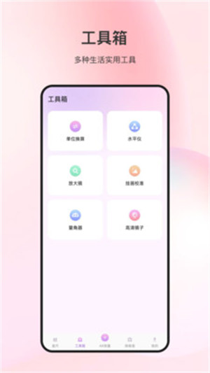 隨身測(cè)距儀 v2.9.1 3