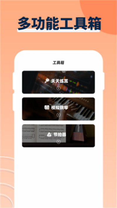 音樂節(jié)拍 v1.0.1 2