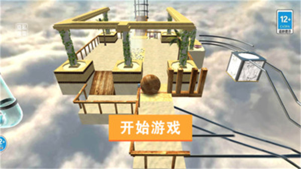 3D平衡球闖關(guān) v1.0 安卓版 3