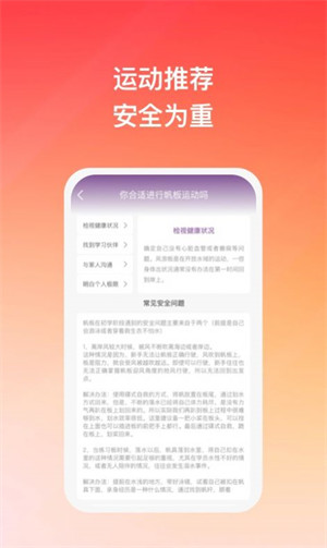 隨風悅跑 v1.0.1 1