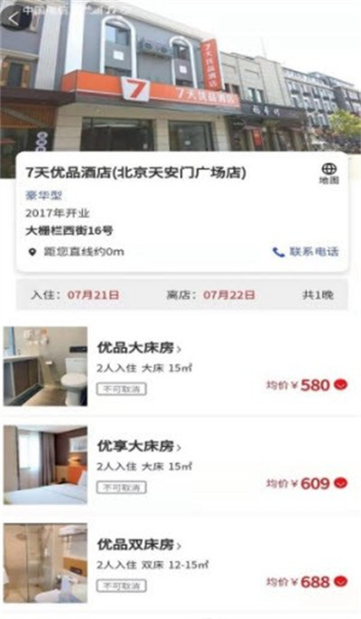 眾旅聯(lián) v1.0.0 2