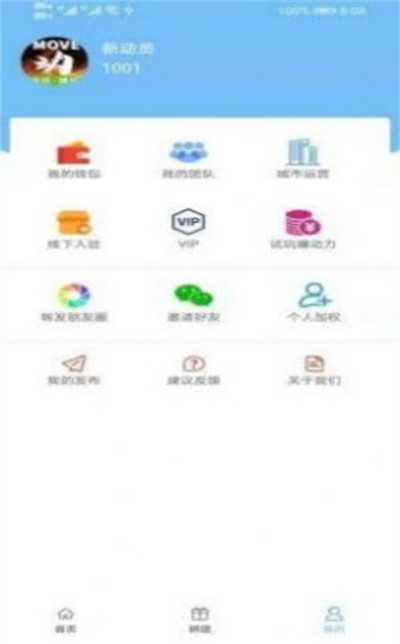 新動(dòng)員 v1.0 2
