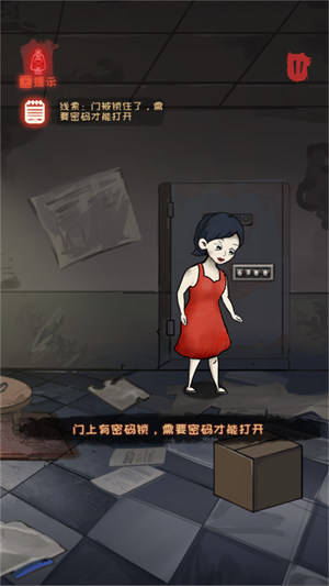 紙新娘 v1.0.5 安卓版 0