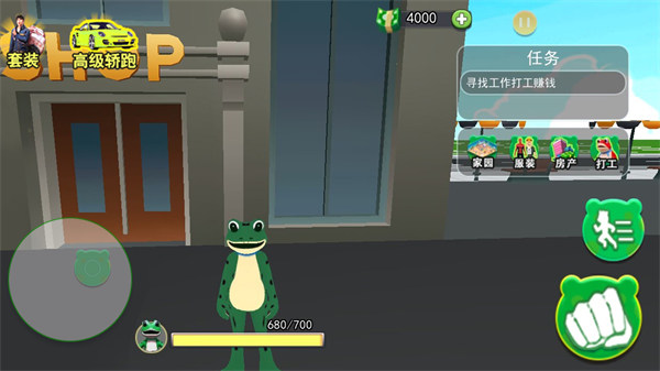 青蛙冒險(xiǎn)樂園 v1.0 安卓版 1