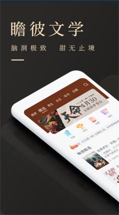 瞻彼文學(xué) v1.0.0 0