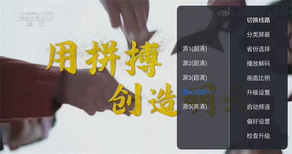 云海直播TV v1.1.6 安卓版 0