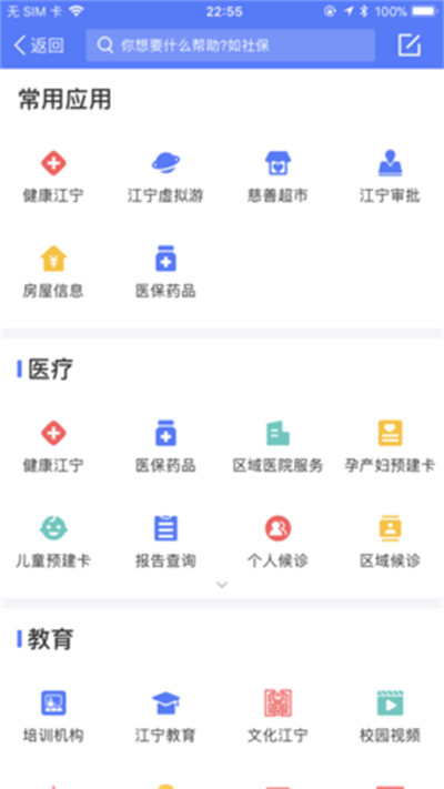 我的江寧 v2.7.7 2