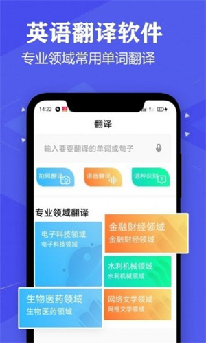 語音英語翻譯大師 v2.9 2