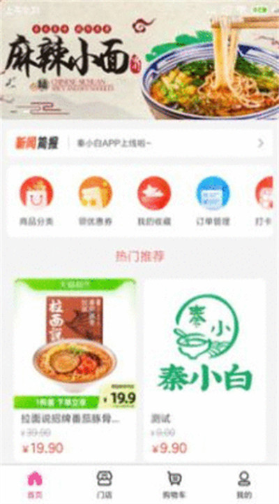 秦小白生活 v1.0.2 2