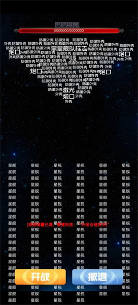 抽象的星戰(zhàn) v1.3 安卓版 2