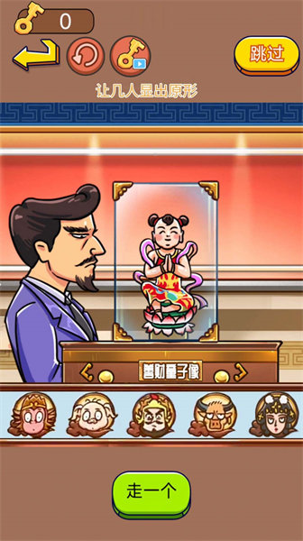 西游闖關(guān)達(dá)人 v1.0 安卓版 3