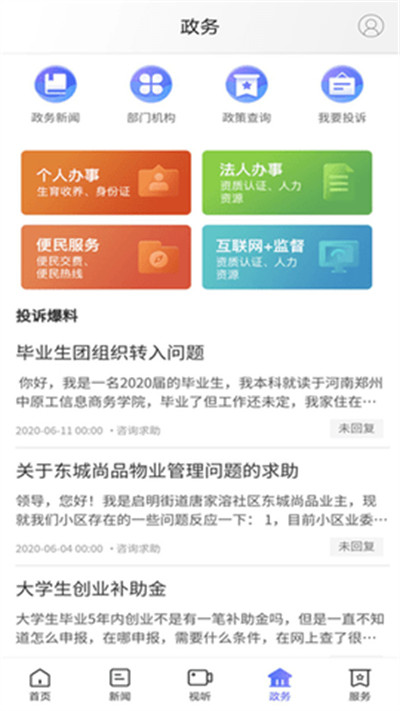 武陵融媒 v1.0.1 2