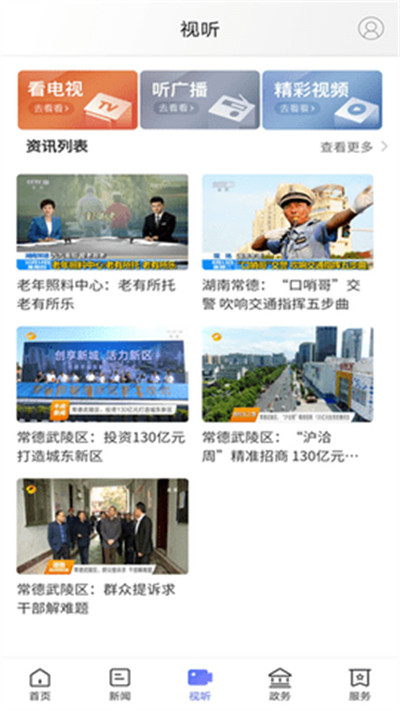 武陵融媒 v1.0.1 1