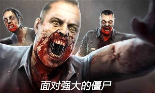 死亡扳機(jī)2中文版手機(jī)版 v1.10.5 安卓最新版 4