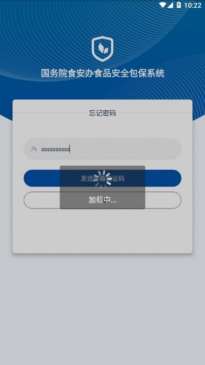 食安督 v6.309.42 最新版 2