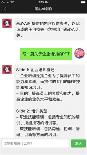 畫心AI創(chuàng)作 v1.2 2