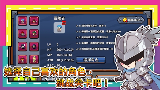 這個勇者好難纏 v0.70 安卓版 2