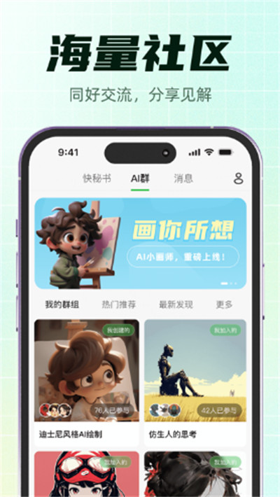 快秘書 v1.3.0 1