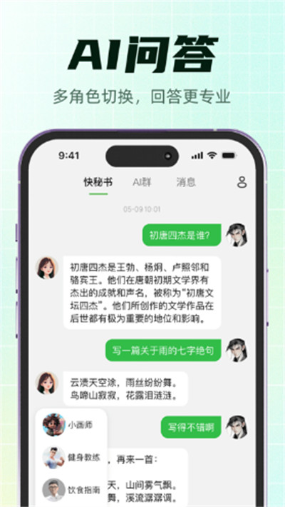 快秘書 v1.3.0 2
