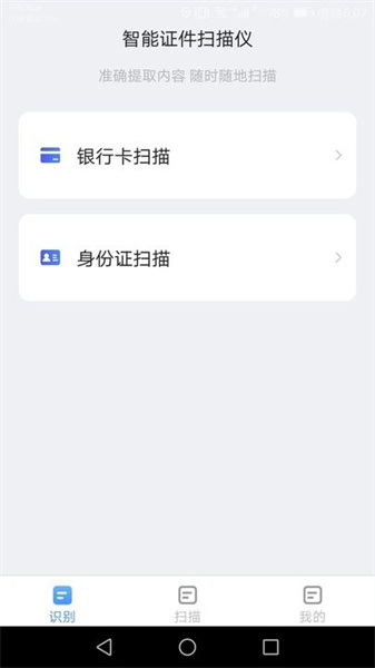 金牌測量儀 v1.6.3 安卓版 1