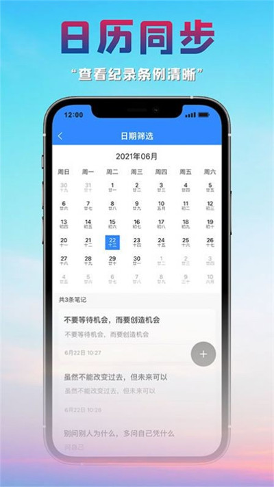 很好記事本 v1.0.1 1