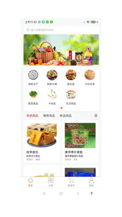 金葉易購 v1.0.0 3