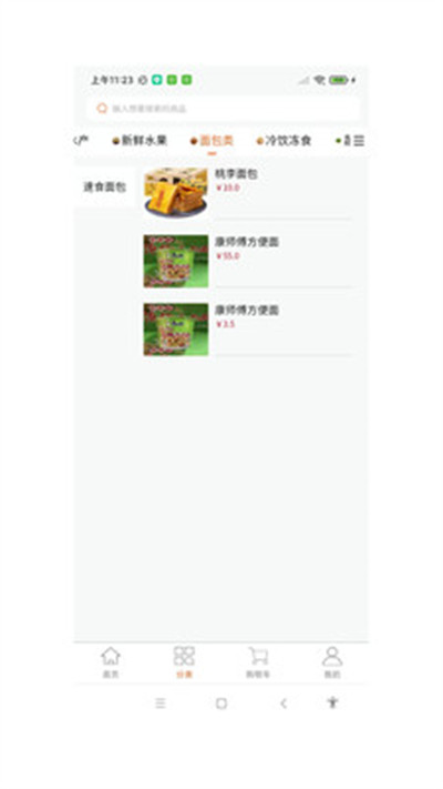 金葉易購 v1.0.0 1