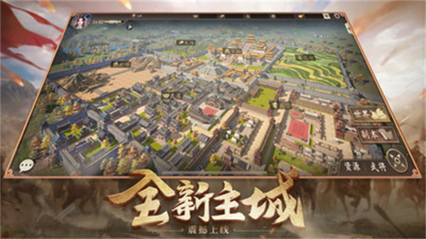攻城掠地小米平臺 v16.8.3.1安卓版 2