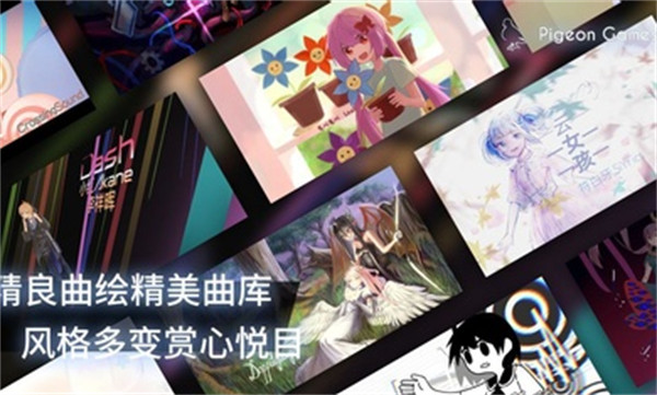 2024phigros音游2