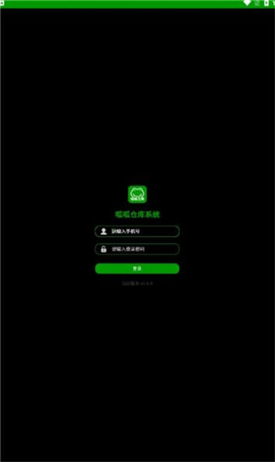 呱呱倉庫 v2.6.8 1