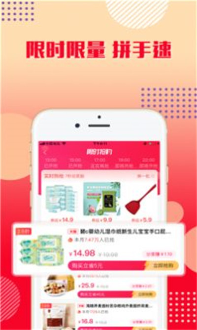 益源樂購 v1.0.4 2