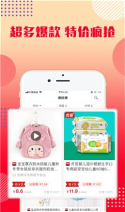 益源樂購 v1.0.4 3
