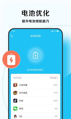 唯速優(yōu)化大師 v1.0.0 3