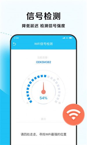 唯速優(yōu)化大師 v1.0.0 2