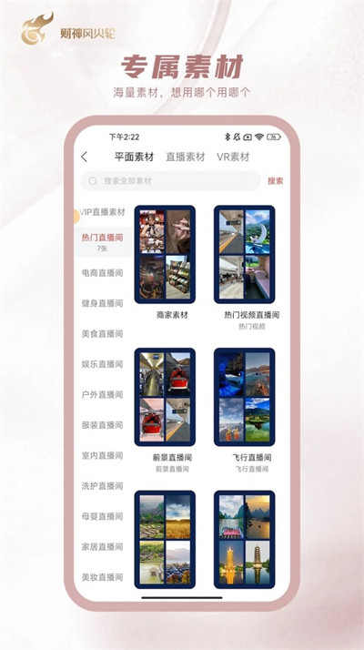 財(cái)神風(fēng)火輪 v1.0.8 3